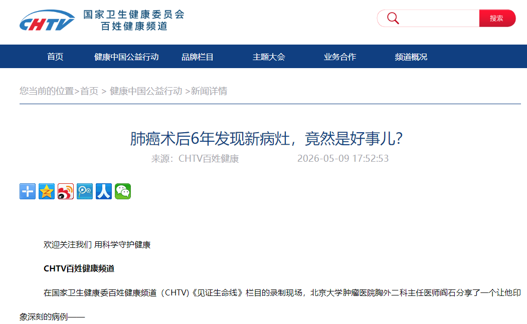 肺癌术后6年发现新病灶，竟然是好事儿？