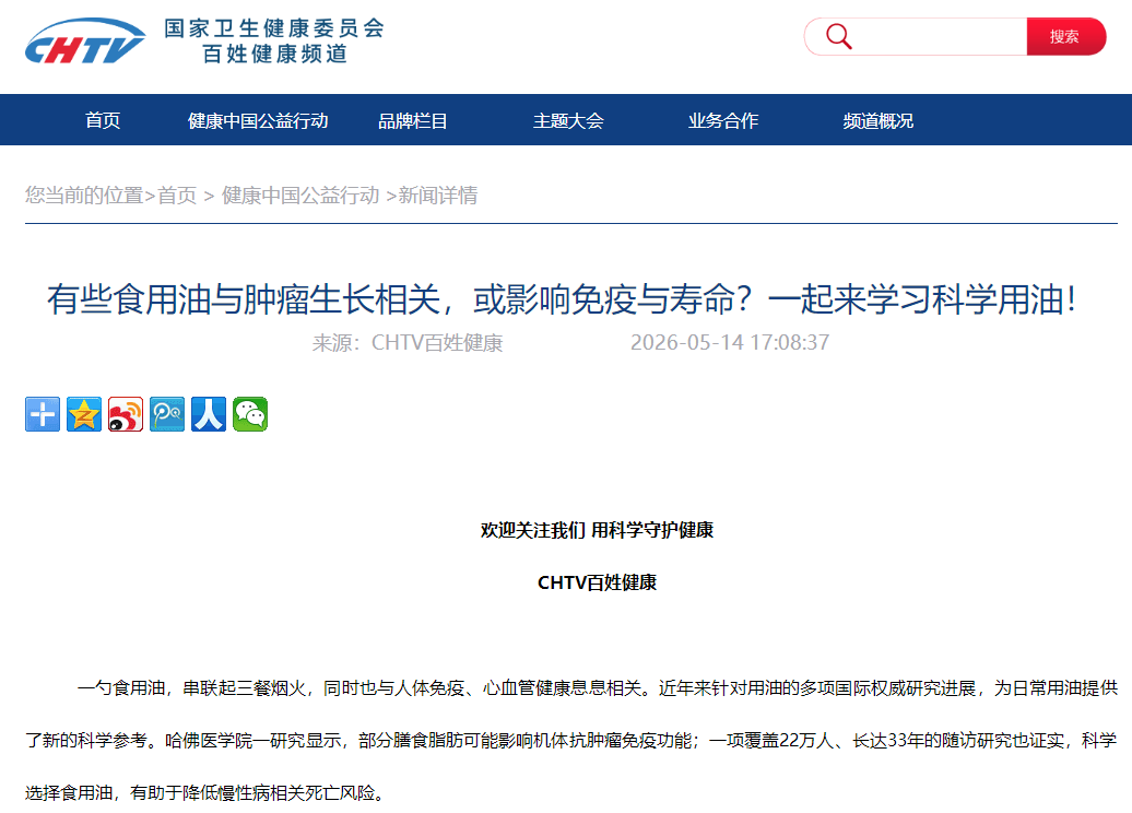 有些食用油与肿瘤生长相关，或影响免疫与寿命？一起来学习科学用油！