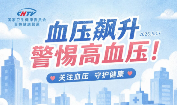 来看看特朗普的体检报告｜世界高血压日
