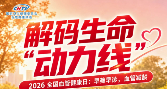 盘点5月心血管AI技术最新进展｜5·18全国血管健康日