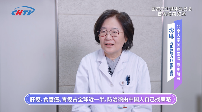 从“跟跑”到“领跑”：中国消化道肿瘤防治的“突围战”与“中国智慧”