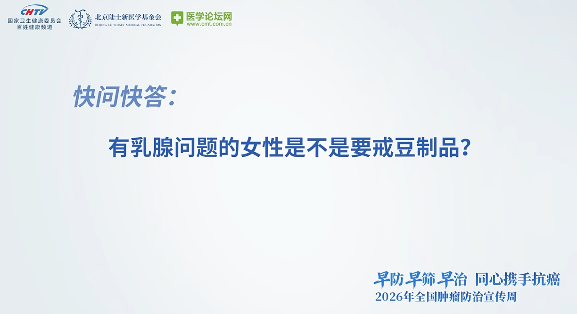 2026 CSCO指南会 | 郝春芳教授：精准分层破局耐药，靶向创新重塑格局