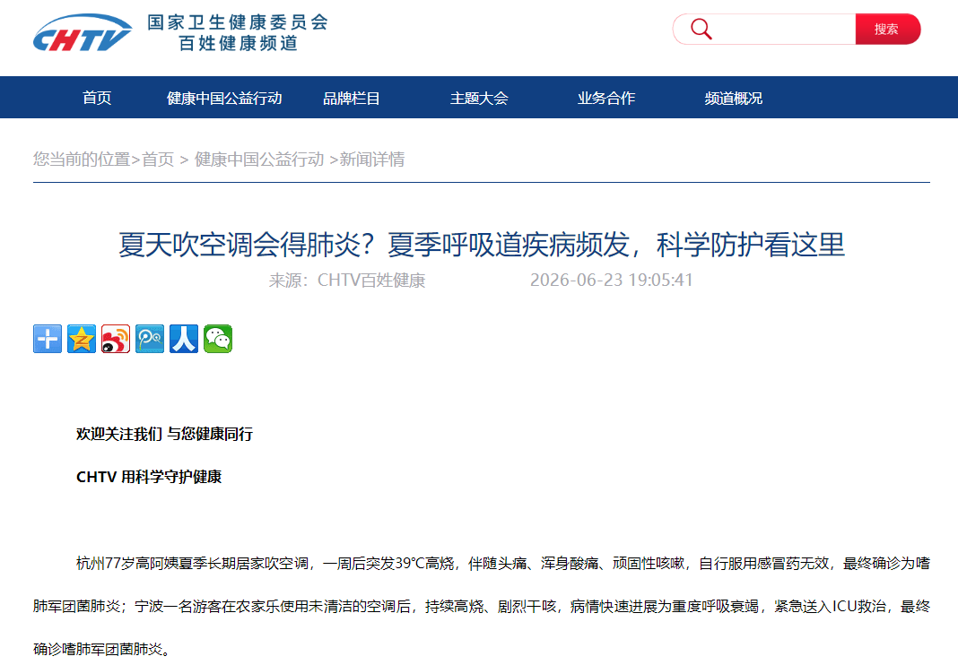 夏天吹空调会得肺炎？夏季呼吸道疾病频发，科学防护看这里