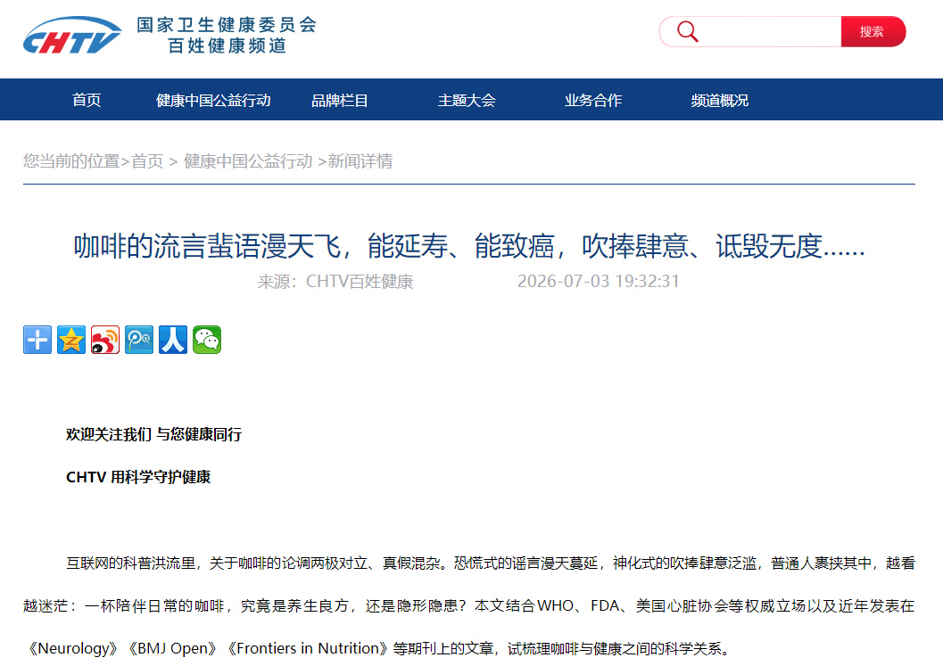 咖啡的流言蜚语漫天飞，能延寿、能致癌，吹捧肆意、诋毁无度……