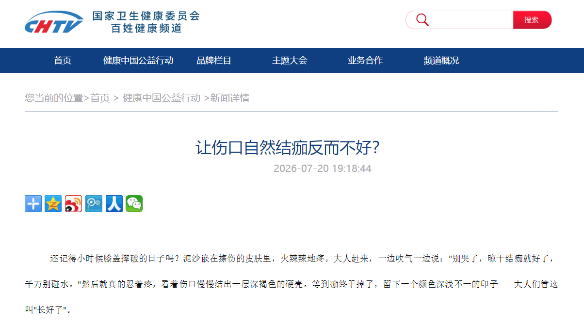 让伤口自然结痂反而不好？