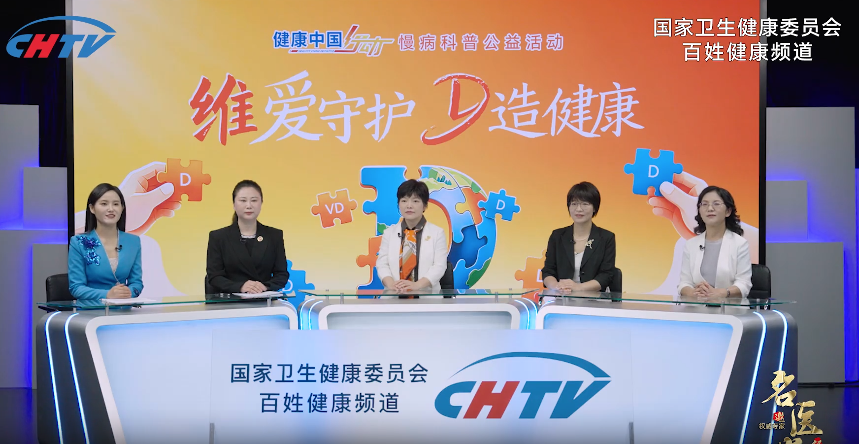 《名医堂》| 备孕、孕期、儿童成长，维生素D到底怎么补？四位三甲医院专家给出答案