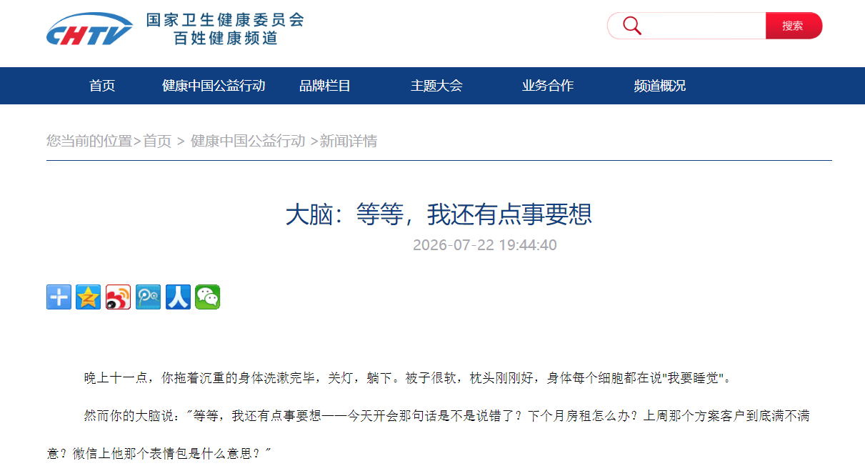 大脑：等等，我还有点事要想