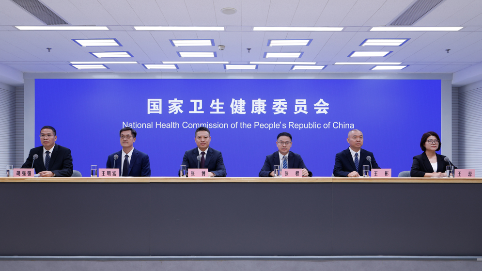国家卫生健康委2026年8月26日新闻发布会 介绍基层卫生健康综合试验区改革创新经验有关情况