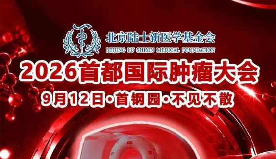 3天后 | 9.12首钢园会议2号馆，不见不散