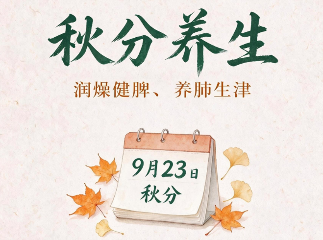 风清露冷秋期半，何处吹来桂花香 |今日秋分