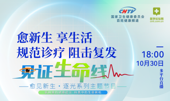 《见证生命线》第57期：睾丸肿瘤如何治愈